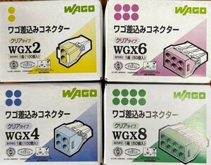 ワゴ 差込みコネクター WAGO WGX2 100個 WGX4 100個 WGX6 50個 WGX8 50個 新品 送料無料