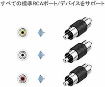 EIGHTNOO RCAオスオス 中継アダプタ RCA ケーブル 延長 コネクタ RCA変換プラグ映像、音声AV用 RCA端子 6_画像3