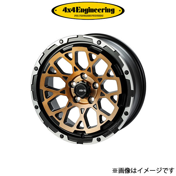 4x4エンジニアリング エアジー ロックス アルミホイール 1本 JB74 (16×6J 5-139.7 INSET-5)4×4 Engineering Air/G Rocks