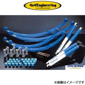 4x4エンジニアリング カントリーサスペンションキット ランドクルーザー HZJ77/PZJ77 71778-13 インチアップキット 4×4 Engineering