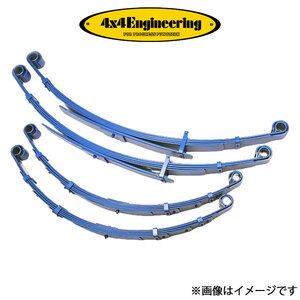 4x4エンジニアリング リーフスプリング 1台分 (50mmUP)ランドクルーザー ZJ77系 CST018 4×4 Engineering アップサス リフトアップ