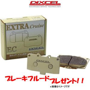 ディクセル ブレーキパッド SVX CXD/CXW ECタイプ リア左右セット 365040 DIXCEL ブレーキパット