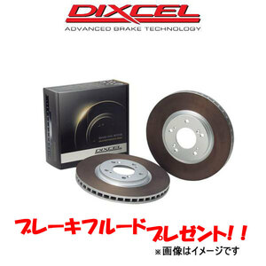 ディクセル ブレーキディスク フェアレディZ Z33/HZ33 FPタイプ フロント左右セット 3212085 DIXCEL ローター ディスクローター