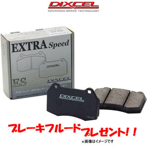 ディクセル ブレーキパッド A3 (8P) (スポーツバック) 8PCAX ESタイプ フロント左右セット 1313587 DIXCEL ブレーキパットの画像1