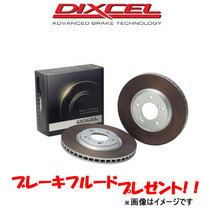 ディクセル ブレーキディスク V60 ZB420PT6 FPタイプ リア左右セット 1657824 DIXCEL ローター ディスクローター_画像1