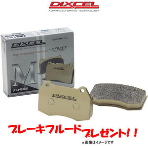 ディクセル ブレーキパッド ミニ クロスオーバー (F60) YT20/42BT20 Mタイプ フロント左右セット 1218619 DIXCEL ブレーキパット