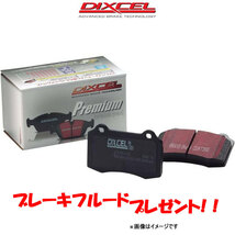 ディクセル ブレーキパッド W204 (ワゴン) 204249 Pタイプ フロント左右セット 1114306 DIXCEL ブレーキパット_画像1