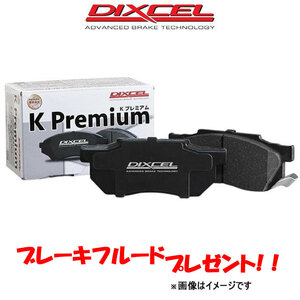 ディクセル ブレーキパッド ピクシスバン S321M/S331M KPタイプ フロント左右セット 381116 DIXCEL ブレーキパット