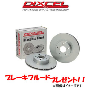 ディクセル ブレーキディスク トゥーラン 1TCTH/1TCTHW PDタイプ フロント左右セット 1310016 DIXCEL ローター ディスクローター