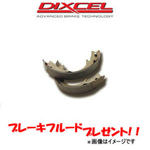 ディクセル ブレーキシュー ミラ L285V RGMタイプ リア左右セット 3850086 DIXCEL リアシュー_画像1