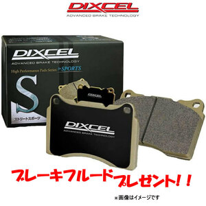 ディクセル ブレーキパッド イスト NCP61 Sタイプ フロント左右セット 311366 DIXCEL ブレーキパット