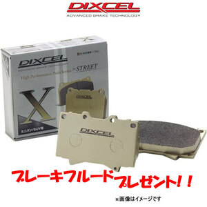 ディクセル ブレーキパッド 500/500C/500S (チンクエチェント) 31212 Xタイプ フロント左右セット 2715429 DIXCEL ブレーキパット