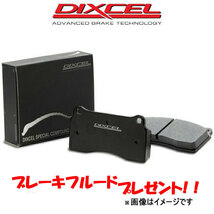 ディクセル ブレーキパッド RX-7 FC3S/FC3C SP-βタイプ リア左右セット 355054 DIXCEL ブレーキパット_画像1