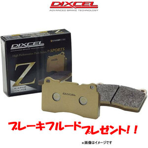 ディクセル ブレーキパッド カローラFX AE101 Zタイプ フロント左右セット 311046 DIXCEL ブレーキパット