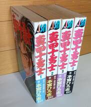 ☆稀少 中古コミック 【真田十勇士 全4巻/完結/ 本宮ひろ志 】ワイド判 真田VS徳川 往年の隠れ人気作品 激レア/品薄・入手困難_画像3