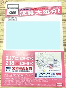 ゴールドウィン ファミリーセール 大阪 招待券◆送料無料