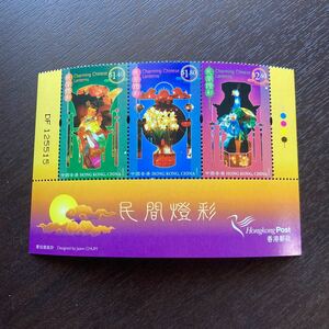 中国香港切手　2006年発行　中国のランタン　３種連刷タブ付　未使用　美品