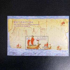 中国マカオ切手　2005年発行　鄭和西洋航海600周年　小型シート　未使用　美品