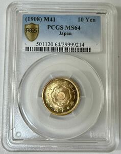 新10円金貨　明治41年　PCGS-MS64 未使用