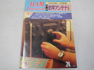  ham journal No85