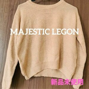 MAJESTIC LEGON ニット