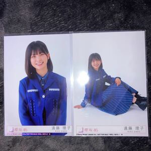 バラ売り 遠藤理子 承認欲求 櫻坂46 封入生写真(検 日向坂46 コンプ cd 乃木坂46 何歳の頃に戻りたいのか？ 自業自得 君はハニーデュー