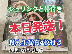 封入生写真4枚付き 5thシングル 桜月 櫻坂46 初回盤 Type-ABCD 計4枚 (検 何歳の頃に戻りたいのか？ チャンスは平等 乃木坂46 日向坂46