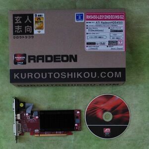  グラフィックカードRH5450-LE512HD/D3/HS/G2 ビデオメモリ512MB 電源不要、ドライバーCDあり