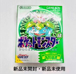 ◇未開封新品・未使用新品◇GB◇ゲームボーイソフト◇ポケットモンスター 緑 初代◇1円スタート◇非常に綺麗な新品◇任天堂◇超美品◇