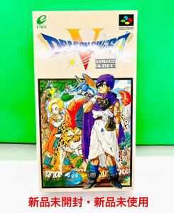 ◇新品未開封・新品未使用◇SFC◇スーパーファミコンソフト◇ドラゴンクエストV 天空の花嫁◇ENIX◇1円スタート◇非常に綺麗な新品◇超美品