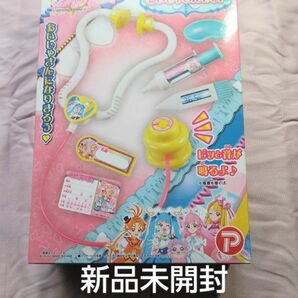 プリキュア　おいしゃさんセット　新品未開封　匿名配送