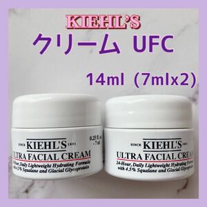 送料無料 14ml キールズ クリーム UFC 7mlx2 大人気 乾燥肌敏感肌 うるおい クーポン消化