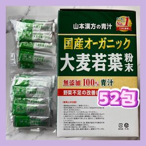  free shipping 52. Yamamoto traditional Chinese medicine barley . leaf powder domestic production organic no addition 100% green juice stick type vegetable 