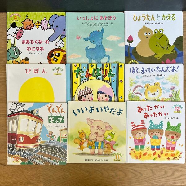 絵本まとめ売り21冊