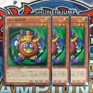 16497☆遊戯王☆ 時の魔術師 3枚 ノーマル DP16