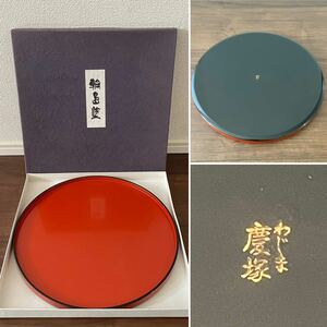 ☆未使用品☆輪島塗 わじま慶塚☆丸盆☆お盆☆漆器☆茶道具☆木製☆伝統工芸☆直径/約30㎝