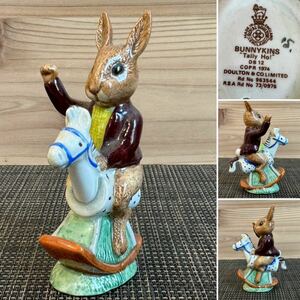 ☆ROYAL DOULTON ロイヤルドルトン☆BUNNYKINS -Tally Ho! - DB12☆73/0976☆うさぎ 陶器人形 置物 ☆高さ 約10cm☆Rd No.963544☆