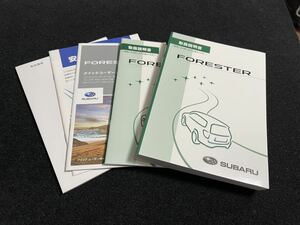 即納!【美品】*SUBARU:FORESTER スバル:フォレスター 取扱説明書*SJ5/SJG 取扱書 取説●発行：2013年12月No.06