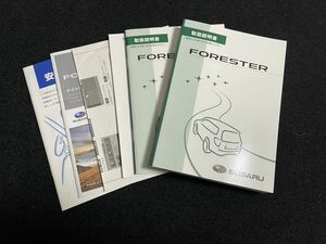 即納!*【良品】SUBARU:FORESTER スバル:フォレスター 取扱説明書*SJ5/SJG 取扱書 取説●発行：2013年12月No.10