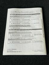 即納!* 取扱説明書 *carrozzeria カロッツェリア AVIC-MRZ099W/AVIC-MRZ099/AVIC-MRZ077/AVIC-MRZ066 取扱書 取説 発行：2013年 No.51_画像6