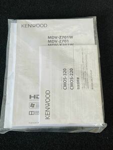 送料込み！美品 KENWOOD*取扱説明書*MDV-Z701W/MDV-Z701/MDV-X701W/MDV-X701 取扱書 取説●発行：2014年