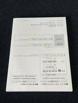 即納！良品 パナソニック Strada*取扱説明書*CN-R300DFA/CN-R300WDFA取扱書 取説●発行：2013年_画像6