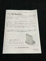 即納(美品) スバル全車*取扱説明書* ETC車載器 DIU-5320A/H5012AJ000/H5012AJ004 取扱書 取説●発行：2012年11月　値下げ無し_画像3