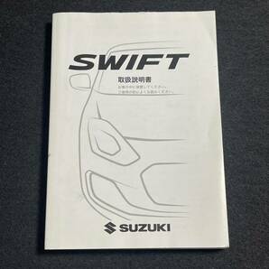 即納 取扱説明書 SUZUKI スズキ SWIFT:スイフト ZC72S/ZD72S 発行:2016年12月 取説 取扱書 No.1の画像3