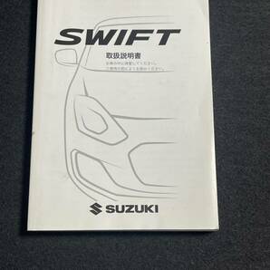 即納 取扱説明書 SUZUKI スズキ SWIFT:スイフト ZC72S/ZD72S 発行:2016年12月 取説 取扱書 No.1の画像2