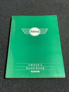 即納 取扱説明書 MINI ミニ ローバー　OWNER'SHAND BOOK:RCL0179 取説 取扱書 No.1