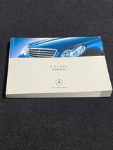 即納 取扱説明書 Mercedes-Benz C-CLASS:　Cクラス C180/C200 /C230/C280/C280/C55 AMG 印刷:2006年7月 取説 取扱書 No.1_画像2