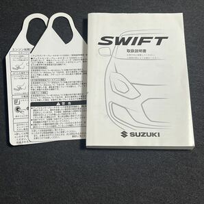 即納 取扱説明書 SUZUKI スズキ SWIFT:スイフト ZC72S/ZD72S 発行:2016年12月 取説 取扱書 No.1の画像1