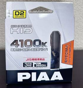 PIAA ヘッドライト用 HIDバルブ 4100K 純正HID装着車用 3650lm【HL411】※ D2R/D2S共用 12/24V共用 車検対応 JIS規格準拠