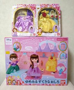 新品　レミン＆ソラン　ゆめみるすてきなおしろ　ドレスセット　ベル　ソフィア